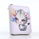 Кошелёк на молнии «Зебра», белый - фото 65436466