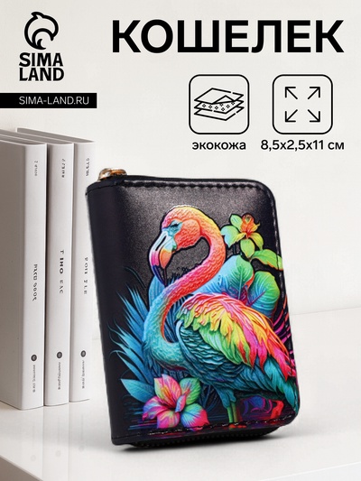 Кошелёк женский «Неоновый фламинго», маленький, чёрный