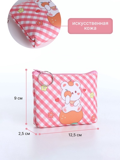 Кошелёк детский «Зверята», монетница, на молнии, МИКС
