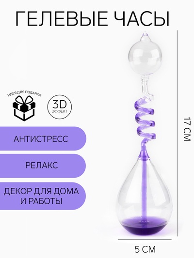 Тепловой фонтан "Осса", 17 х 5 см, фиолетовый 455125