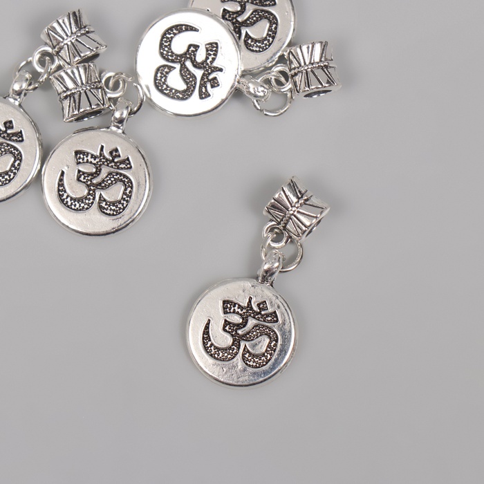 Бейл с подвеской металл для творчества «Ом», серебро, 2.7×1.4 см - Фото 1