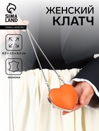 Сумка мини-клатч на магните, в форме сердца, жёсткий корпус, на длинной цепочке, оранжевая - Фото 1