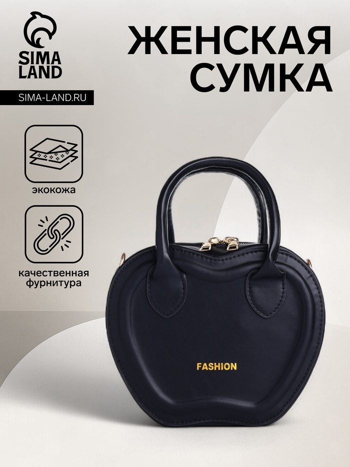 Сумка женская кросс-боди на молнии, 20×7.5×17 см, чёрная - Фото 1