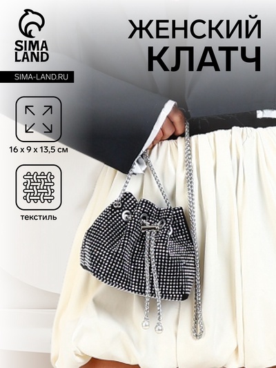 Сумка мини-клатч на затяжке, со стразами, серебристая