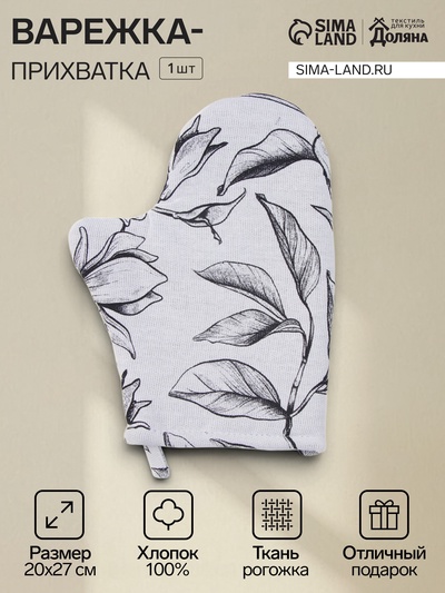 Варежка - прихватка «Доляна» Plant leaves, 20×27 см, 100% хлопок, 250 г/м²