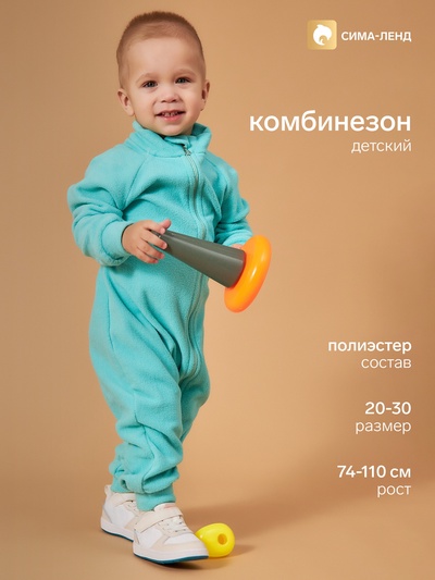 Комбинезон детский флисовый, на молнии, мятный, рост 98-104 см