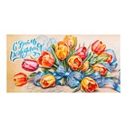 Конверт для денег "С Днём Рождения!" тюльпаны, голубые ленты, 8,3 х 16,2 см (комплект 10 шт) - фото 27399214