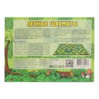 Настольная игра «Лесные шахматы» - Фото 8
