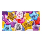 Конверт для денег "Пожелания" воздушные шары, 8,5 х 17 см (комплект 10 шт) - фото 27360221