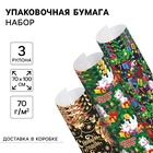 Новый год. Набор упаковочной бумаги, 70 × 100 см, 3 листа, Человек-паук, Микки Маус, Коты аристократ - фото 322190657