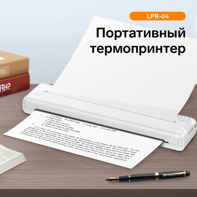Портативный термопринтер LPR-04, для печати документов, стикеров, наклеек, этикеток, бумага в комплекте, белый