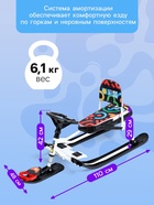 Снегокат «Тимка спорт 4-1», ТС4-1/ГФ, со спинкой и ремнём безопасности - Фото 5