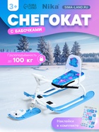 Снегокат «Тимка спорт 4-1» с бабочками, со спинкой, белый, голубой, ТС4-1/БТ Nika - Фото 1