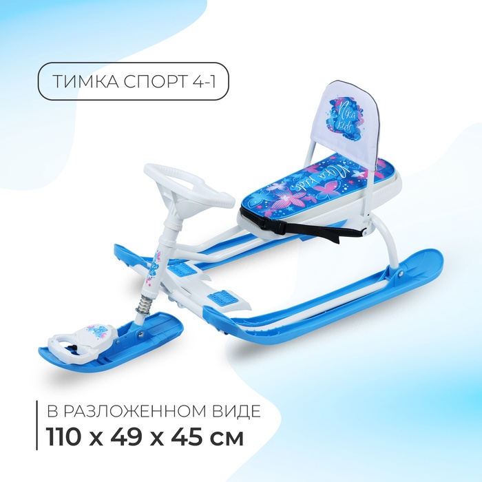 Снегокат «Тимка спорт 4-1», ТС4-1/БТ - Фото 1