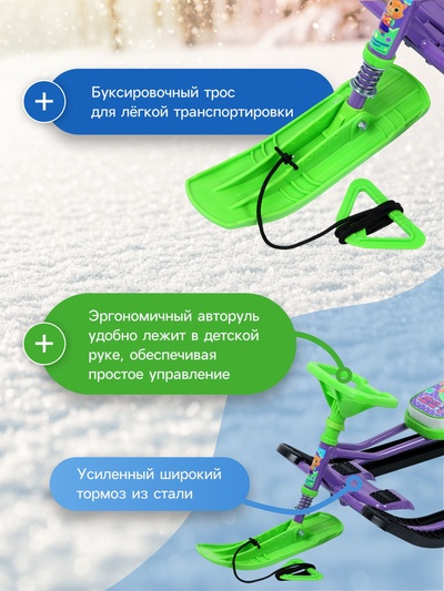 Снегокат «Тимка спорт 2» Кошечки-собачки, ТС2/К-С1 Nika