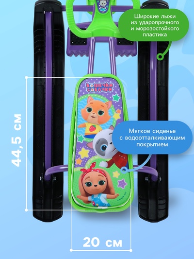 Снегокат «Тимка спорт 2» Кошечки-собачки, ТС2/К-С1 Nika