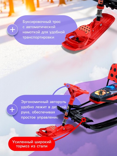 Снегокат «Тимка спорт 4-1 Леди Баг», ТС4-1/ЛБ1