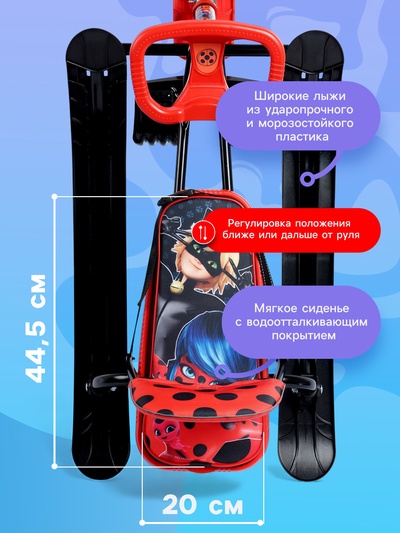 Снегокат «Тимка спорт 4-1 Леди Баг», ТС4-1/ЛБ1