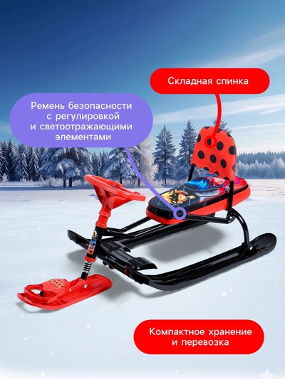 Снегокат «Тимка спорт 4-1 Леди Баг», ТС4-1/ЛБ1