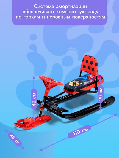Снегокат «Тимка спорт 4-1 Леди Баг», ТС4-1/ЛБ1