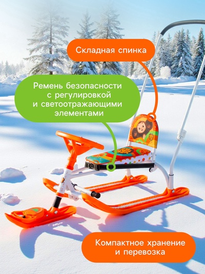 Снегокат «Twiny 2» Чебурашка, со спинкой, с родительской ручкой, оранжевый, TW2/ЧБ1 Nika
