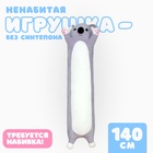 Мягкая игрушка без наполнителя «Коала», 110 см 10738952 - фото 12889639