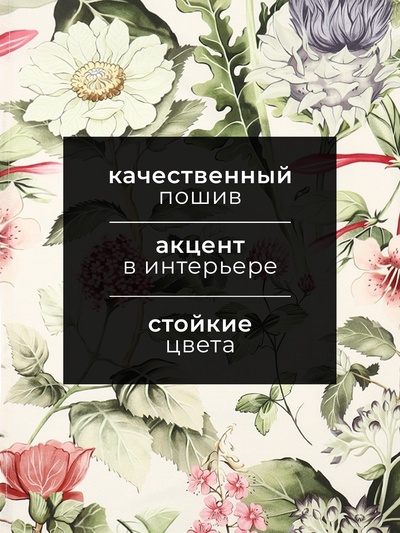 Полотенце «Этель» Plant diversity, 40×73 см, 100% хлопок, саржа 190 г/м²