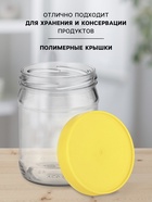 Набор стеклянных банок с жёлтой полимерной крышкой, ТО-82 мм, 450 мл, 6 шт. - Фото 2