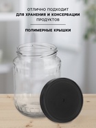 Набор стеклянных банок с чёрной полимерной крышкой, ТО-82 мм, 720 мл, 4 шт. - Фото 2