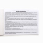 Медицинская карта ребенка А5, 60 листов. Форма №112/у «Коллаж» - Фото 2