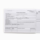 Медицинская карта ребенка А5, 60 листов. Форма №112/у «Лисенок» - Фото 3