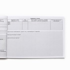 Медицинская карта ребенка А5, 60 листов. Форма №112/у «Лисенок» - Фото 4