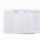 Медицинская карта ребенка А5, 60 листов. Форма №112/у «Лисенок» - Фото 5