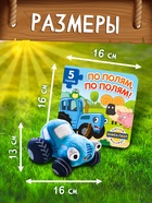 Книга - пазл «Синий трактор», мягкая игрушка, набор 2 в 1 - Фото 3