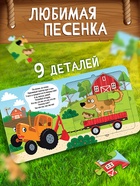 Книга - пазл «Синий трактор», мягкая игрушка, набор 2 в 1 - Фото 4