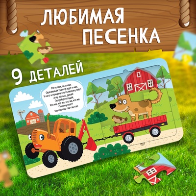 Книга - пазл «Синий трактор», мягкая игрушка, набор 2 в 1
