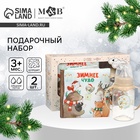 Подарочный набор новогодний, книжка шуршалка и бутылочка 150 мл - Фото 1