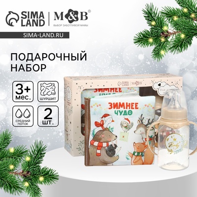 Подарочный набор новогодний, книжка шуршалка и бутылочка 150 мл