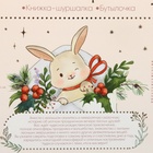 Подарочный набор новогодний, книжка шуршалка и бутылочка 150 мл - Фото 9