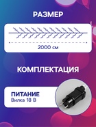 Гирлянда «Мишура» 20 м, роса, IP44, серебристая нить, 600 LED, 8 режимов, свечение мульти, 18 В - Фото 2