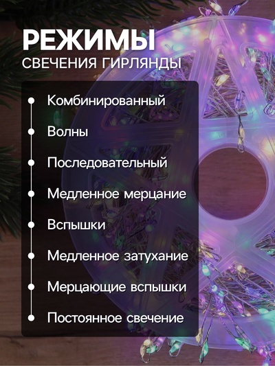 Гирлянда «Мишура» 20 м, роса, IP44, серебристая нить, 600 LED, 8 режимов, свечение мульти, 18 В