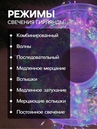 Гирлянда «Мишура» 50 м, роса, IP44, серебристая нить, 1500 LED, 8 режимов, свечение мульти, 36 В - Фото 3