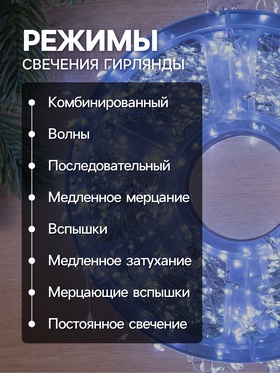 Гирлянда «Мишура» 50 м роса, IP44, серебристая нить, 1500 LED, 8 режимов, свечение белое, 36 В