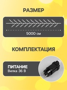 Гирлянда «Мишура» 50 м, роса, IP44, серебристая нить, 1500 LED, 8 режимов, свечение тёплое белое, 36 В - Фото 2