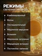 Гирлянда «Мишура» 50 м, роса, IP44, серебристая нить, 1500 LED, 8 режимов, свечение тёплое белое, 36 В - Фото 3