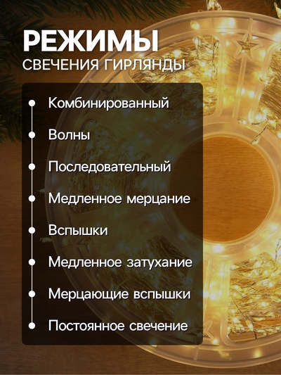 Гирлянда «Мишура» 50 м, роса, IP44, серебристая нить, 1500 LED, 8 режимов, свечение тёплое белое, 36 В