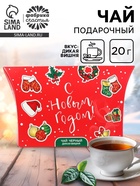 Чай новогодний подарочный, черный «С Новым Годом», со вкусом дикой вишни, 20 г - Фото 1