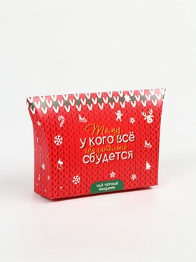 Чай новогодний подарочный, черный «Всё сбудется», со вкусом мандарина, 20 г