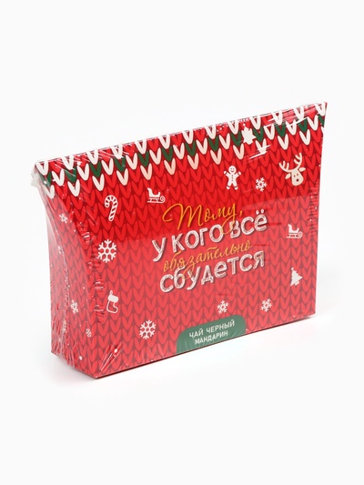 Чай новогодний подарочный, черный «Всё сбудется», со вкусом мандарина, 20 г