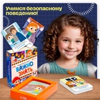 Развивающий набор «Важно знать», 3+ - Фото 4